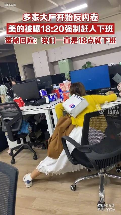 近期,国内多家大厂被传出“反内卷”消息