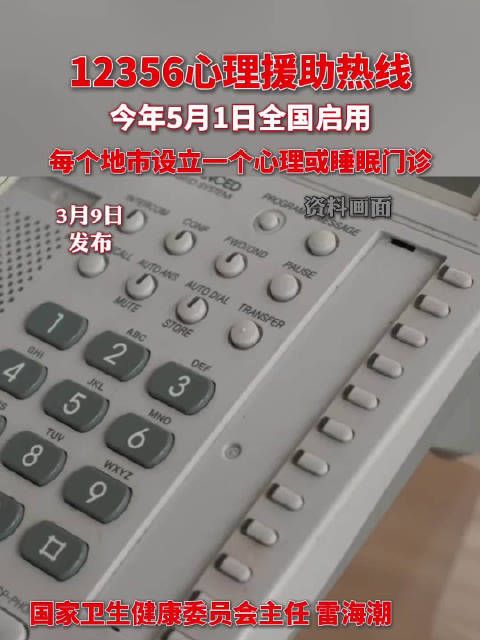 12356,记住这个号码!