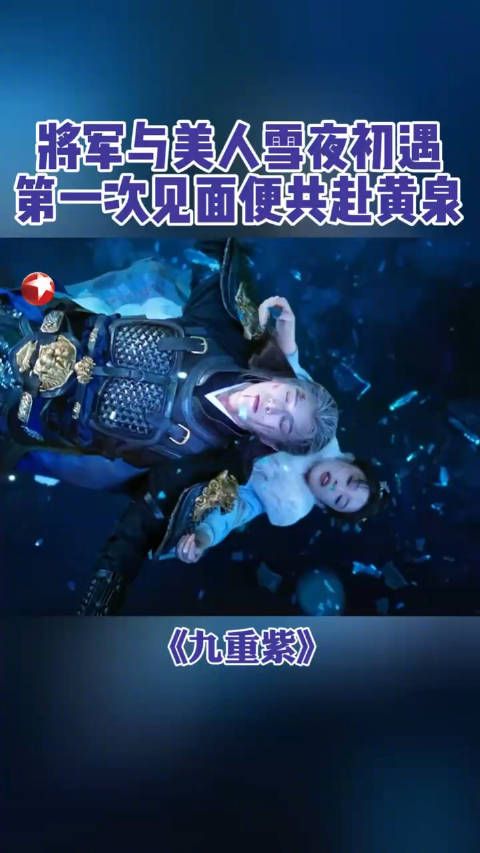 雪夜相识,惨遭围剿,@孟子义 @小林是李昀锐 昭昭墨墨第一次见竟要共赴黄泉!