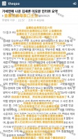 姨母曝光金赛纶发亲密贴脸合照内幕：想通过这种方式联系到金秀贤