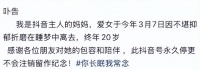 一路走好！网红阿梦疑因抑郁自杀，最后一条动态令人痛心