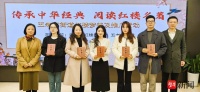 ‌江苏省红楼梦学会走进五老村小学举办普及推广活动