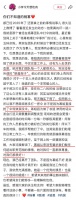 杨幂助理发文澄清打伞事件 透露对方很关心员工