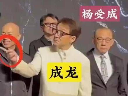 成龙安排刘德华站在杨受成旁边,可见两人的咖位相当