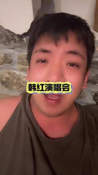 韩红的大事终于官宣了!