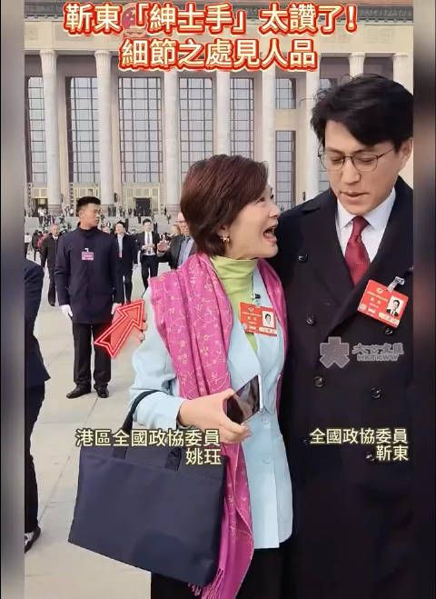 靳东“绅士手”太赞了!细节之处见人品