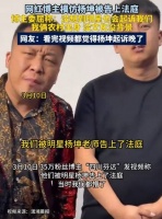 一网红账号因模仿杨坤被杨坤起诉 回应：只涉及了几句杨老师的歌曲