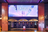 “梦想电影院”公益项目正式开启 年内将为青少年开启100场“光影之旅”