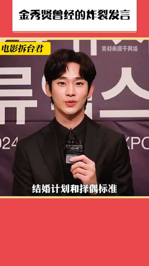 金秀贤 当一个男明星有比较专业的描述或者想法说明这件事已经发生了!