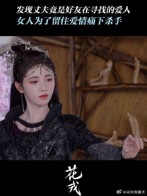 花戎鞠婧祎郭俊辰携手共护所爱之情