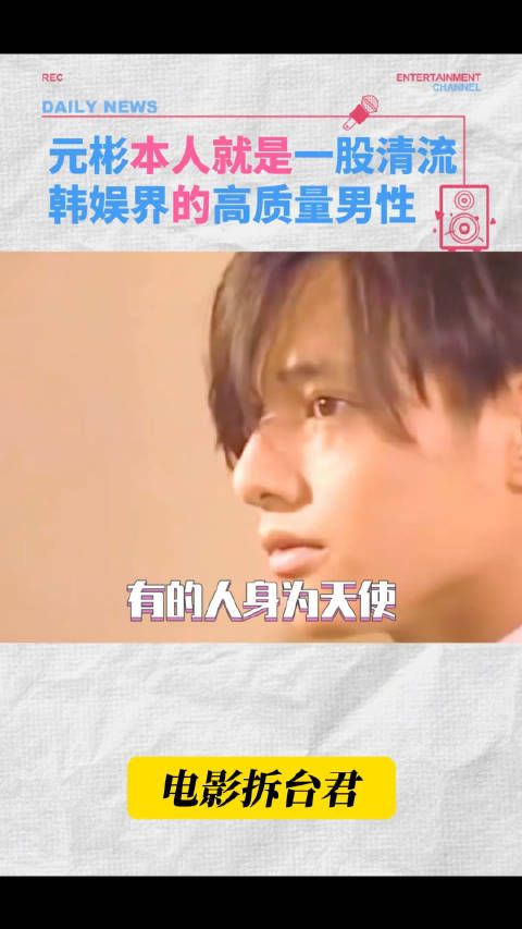 元彬才是正常男人该有的样子,韩娱界一股清流!