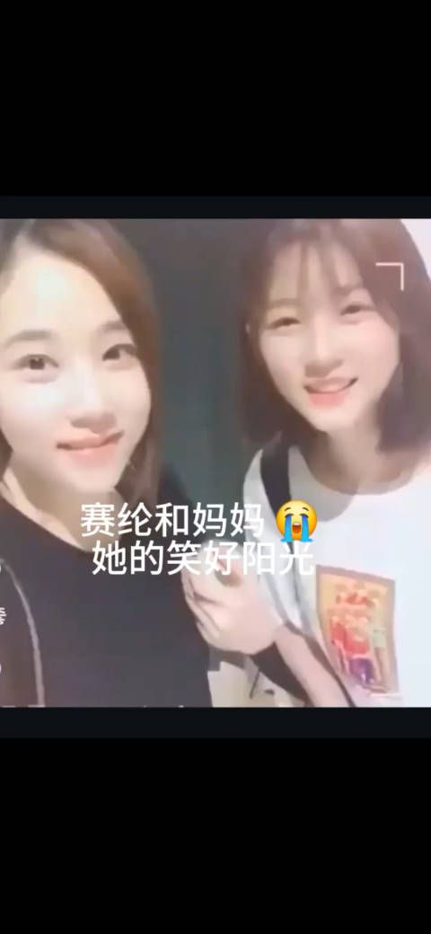 高中时期的金赛纶和妈妈,这个女孩的笑容好有感染力,妈妈像姐姐