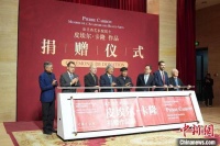 法兰西艺术院院士皮埃尔·卡隆7件作品无偿捐赠中国美术馆