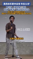 周处除三害演员权乐家中去世 年仅32岁