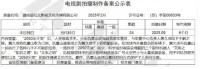 广电总局发布2月电视剧备案，科幻银河奖获奖作《末日独白》由江苏影视企业摄制