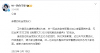 突发！林一因急性肠胃炎无法出席电视剧品质盛典