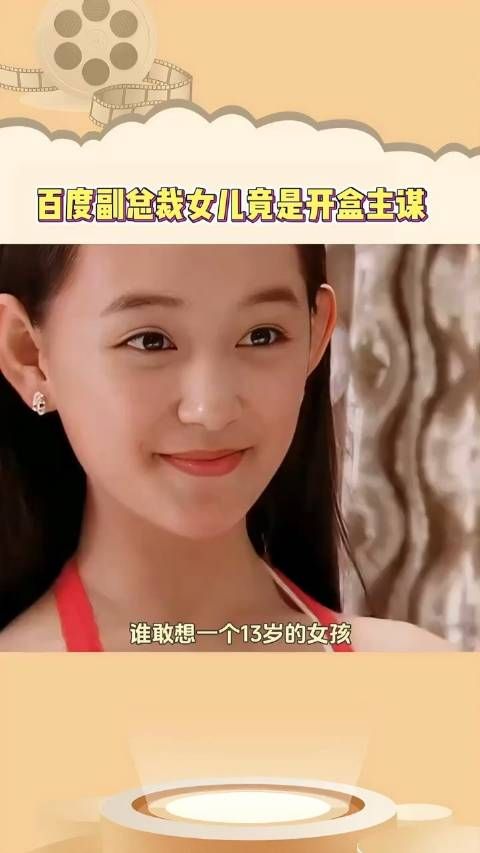 开盒主谋，多次开盒史，不敢想这是一个13岁女孩干出来的