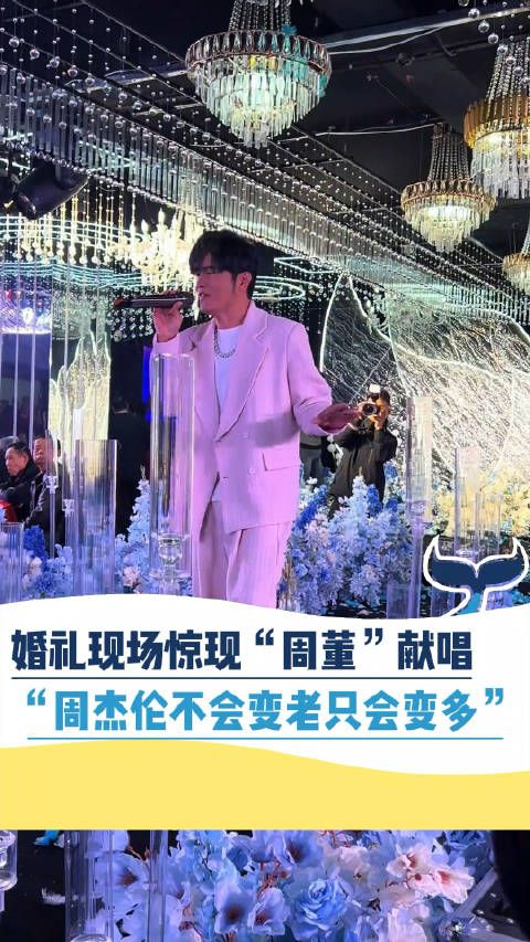 周杰伦不会变老只会变更多 你分清了吗?