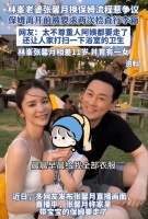 林峯家里带宝宝的保姆要走 离开前被其妻子要求查行李箱