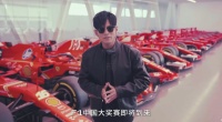 不愧是“藤原拓海”！周杰伦为F1中国大奖赛和法拉利车队加油