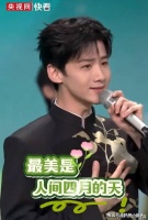 央视网春分科普联动白敬亭《上春山》 传统文化破圈引热议