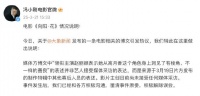 冯小刚电影官博回应赵丽颖网传采访发言：源于其他幕后人员的表述