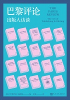 书讯 |《巴黎评论·出版人访谈》：为您讲述文学出版的奥秘