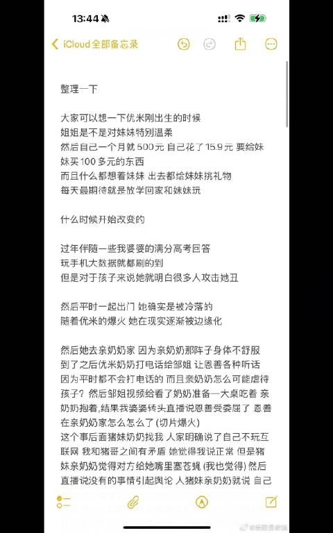 太长不看，就当是离别信，韩安冉一家子就此退网吧…