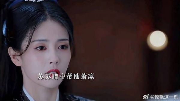 萧凛对苏苏的信任,却成了被澹台烬利用的凶器