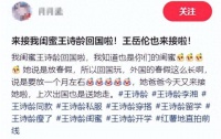 王诗龄放假回国，带着三个行李箱，王岳伦接机，父女俩边走边聊