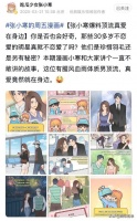 狗仔爆料30岁顶流的真爱陪伴左右，肖战：直接报我身份证得了！