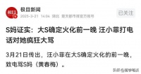 汪小菲嘴替出手，公开求S妈完整记录：全程用您，骂人或因要750万