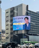 粉丝在韩国为金秀贤投放应援大屏：加油，我爱你！