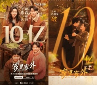 “双10亿”短剧《家里家外》：始于“情”忠于“爽”