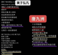 唐九洲疑似回应抄袭黄子弘凡质疑：希望大家天天都快乐