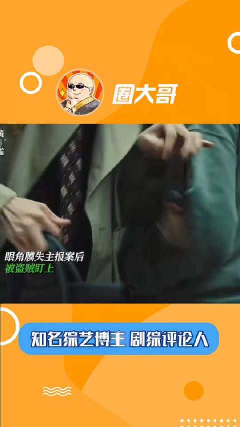 郭京飞在电视剧《黄雀》的新梗让人笑不活了啊!