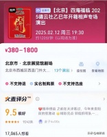 17065比51？高兴社搞巡演，郭德纲给“高雅相声”上了一课！