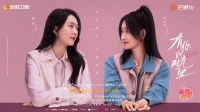 《有你的时光里》定档湖南卫视，童瑶周依然主演，导演非常靠谱