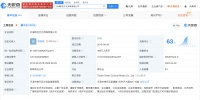 陶昕然与何建泽已无商业关联 男方去年退出其公司