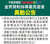 金秀贤中国台湾行程取消 主办方称因艺人行程调整无法参加