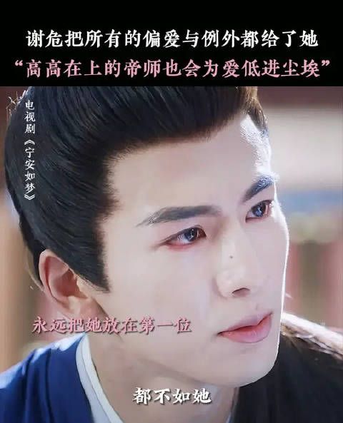 谢危的爱疯狂又炙热，不计代价的为她一次次破例
