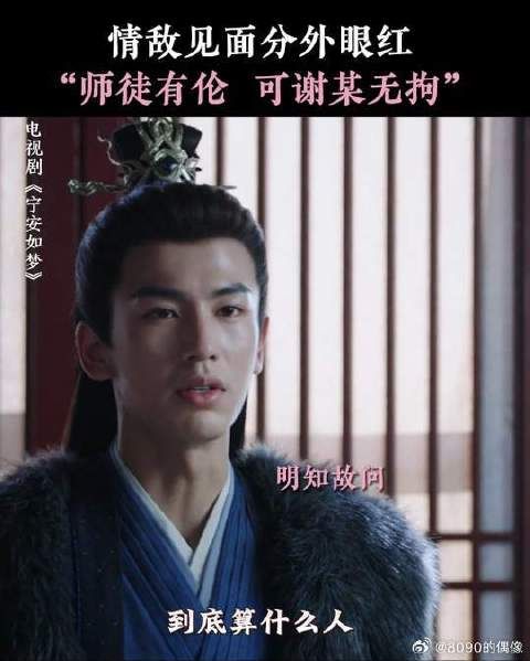 张遮与谢危的师徒情深,终身相伴不离