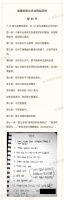 金赛纶与丈夫的誓约书曝光 二人曾互相承诺拉黑前任