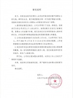 曾黎工作室回应粉丝礼物被倒卖 已开除相关员工并报案