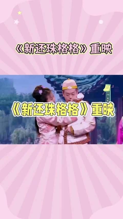 当年就被诟病的小燕子部分剧情显得无理取闹…