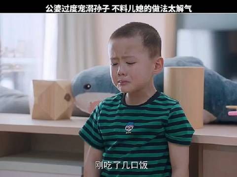 公婆过度宠溺孙子，不料儿媳的做法大快人心