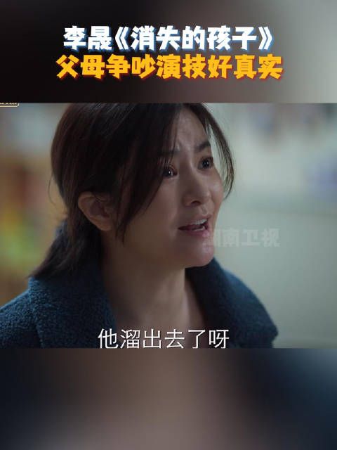 争吵演技好真实,看的人好揪心