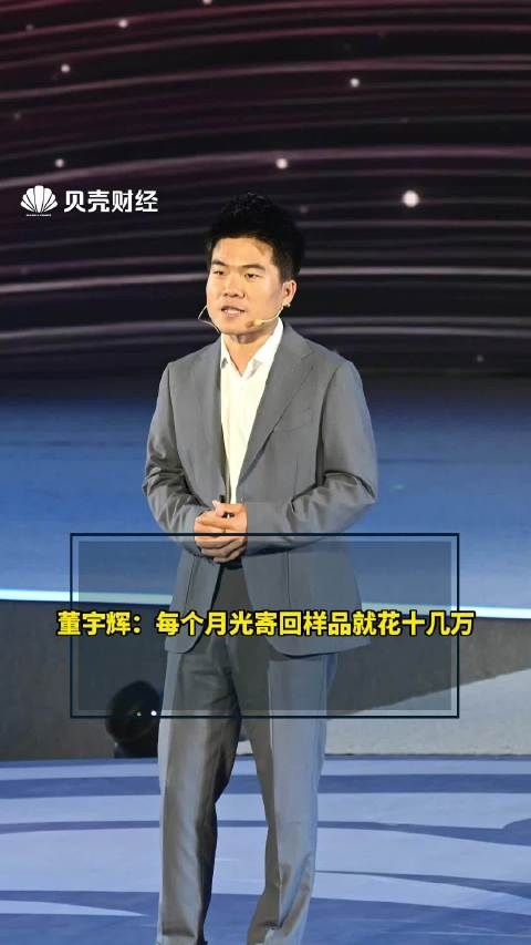 与辉同行要给商家赔钱,每个月光寄回样品就花十几万