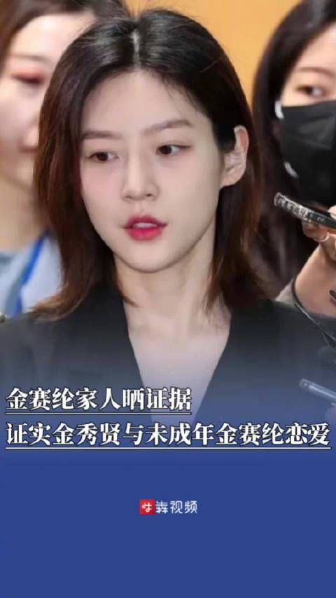 金赛纶希望与金秀贤能笑着再见