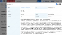 于正申请强制侵权网友履行致歉义务 并赔偿2000元